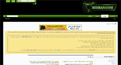 Desktop Screenshot of bitiran.com