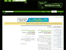 Tablet Screenshot of bitiran.com